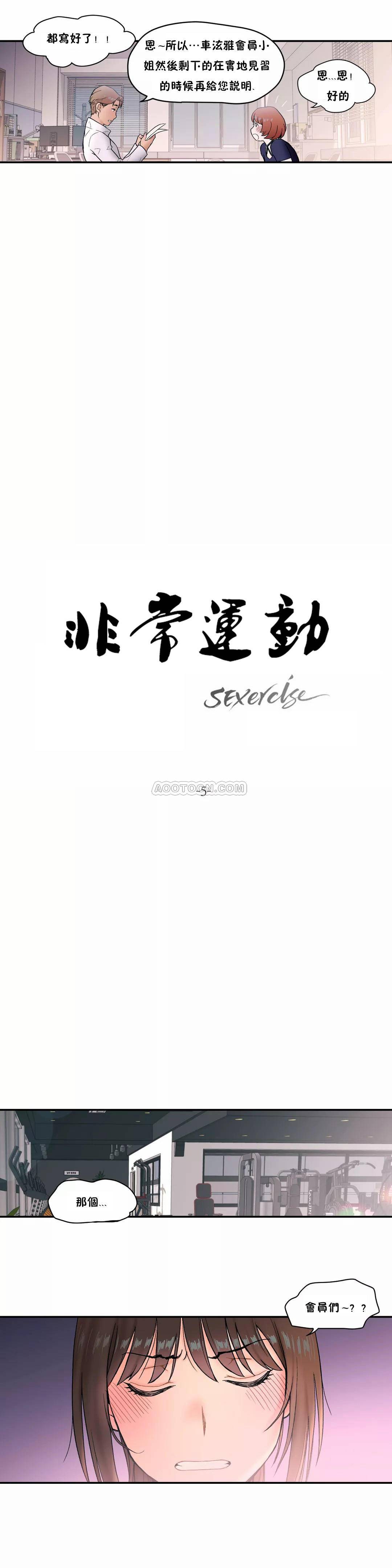 [韩国漫画] 非常运动 爱情,巨乳大奶#[25P]-6