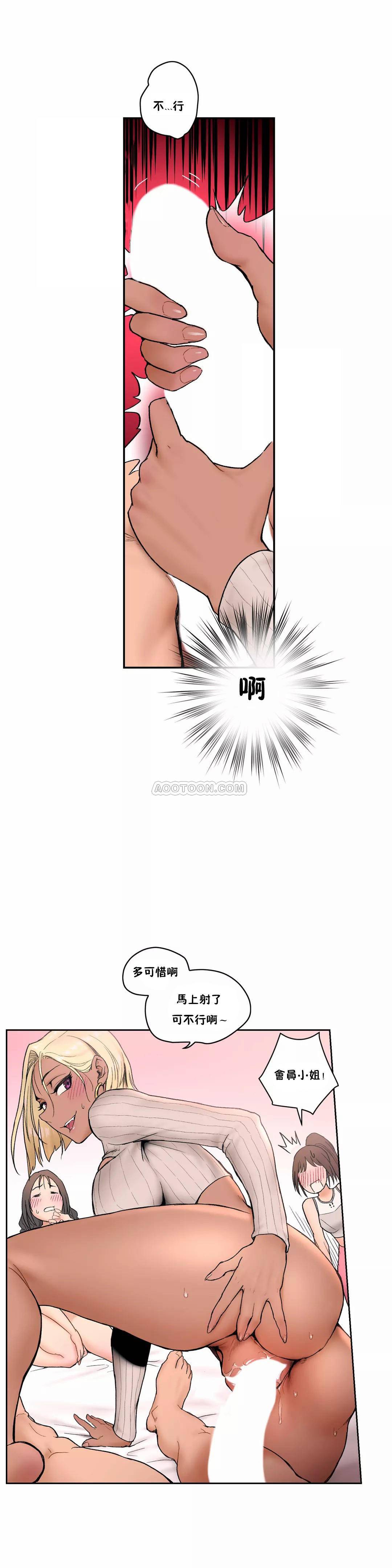 [韩国漫画] 非常运动 爱情,巨乳大奶#[25P]-8