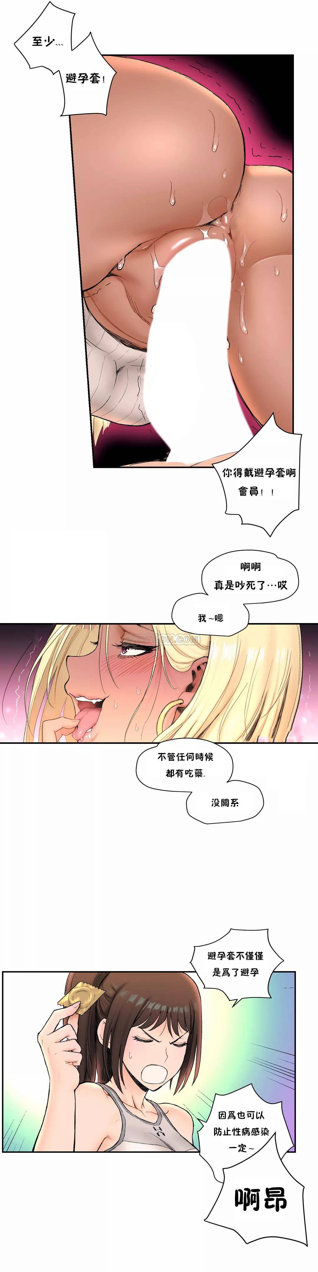 [韩国漫画] 非常运动 爱情,巨乳大奶#[25P]-9
