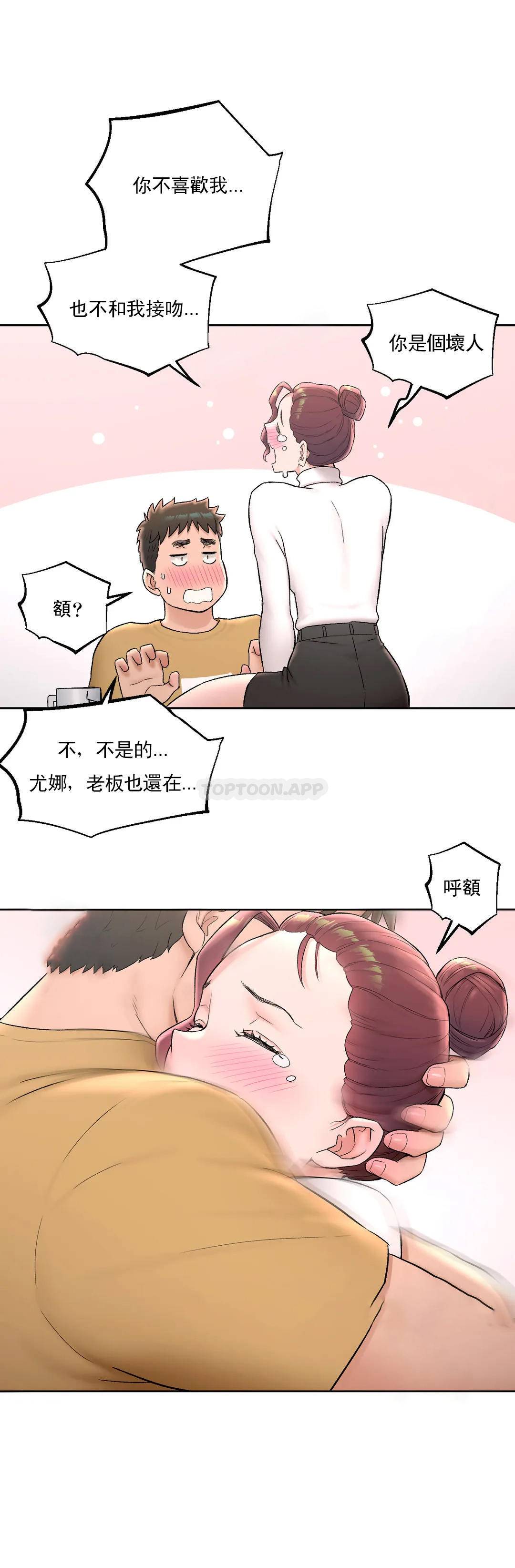 [韩国漫画] 非常运动 爱情,巨乳大奶#[29P]-16