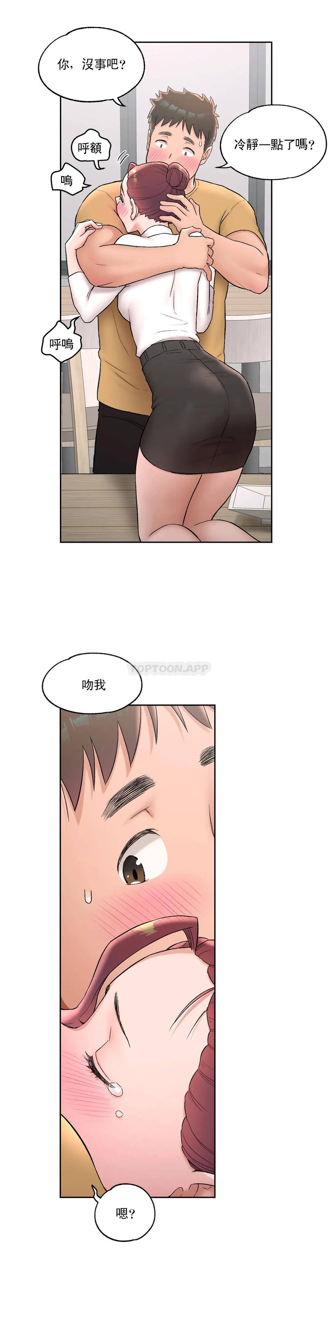 [韩国漫画] 非常运动 爱情,巨乳大奶#[29P]-17