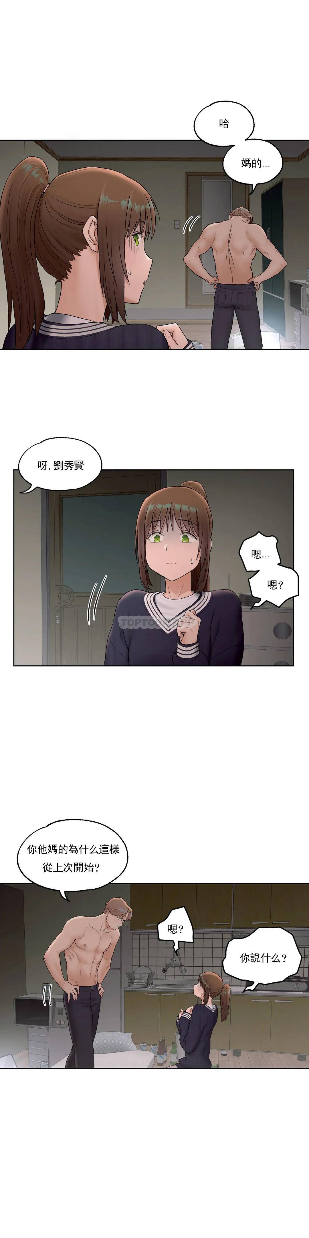 [韩国漫画] 非常运动 爱情,巨乳大奶#[29P]-2