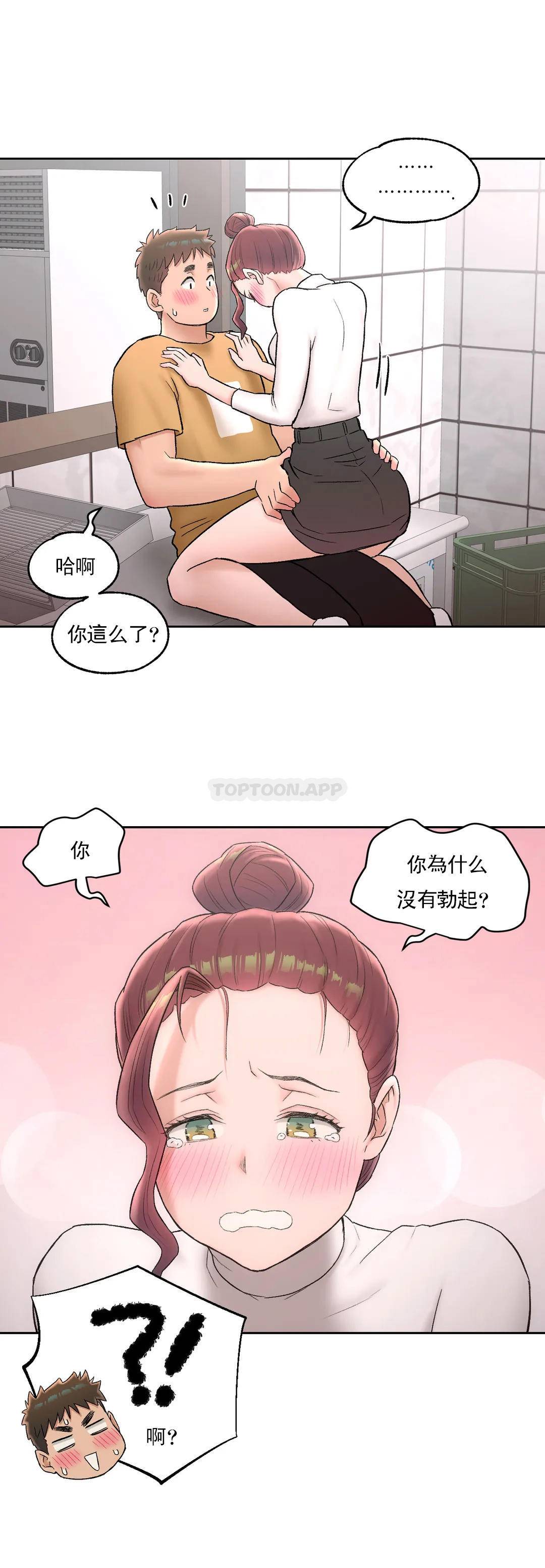 [韩国漫画] 非常运动 爱情,巨乳大奶#[29P]-20