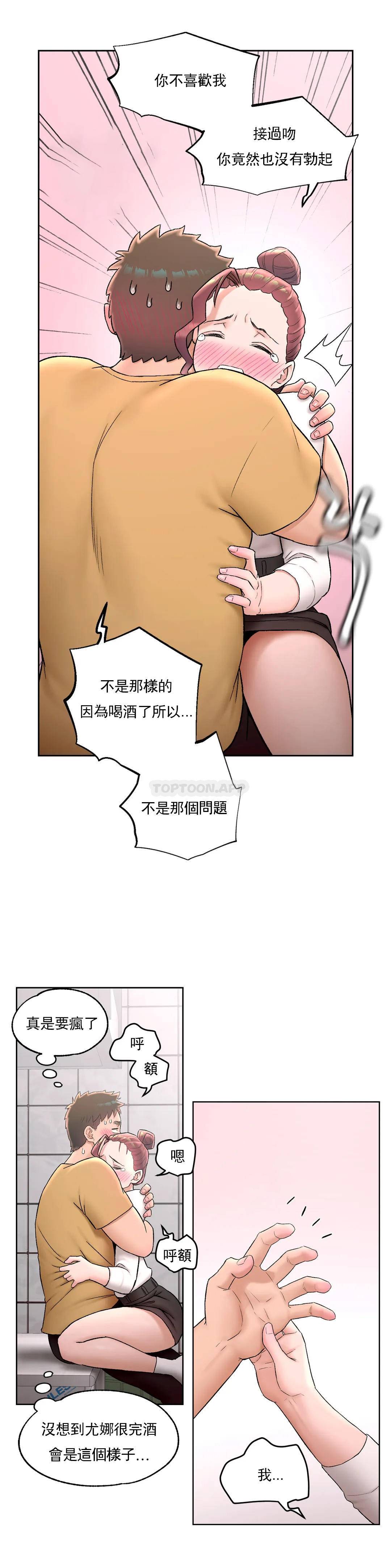 [韩国漫画] 非常运动 爱情,巨乳大奶#[29P]-21