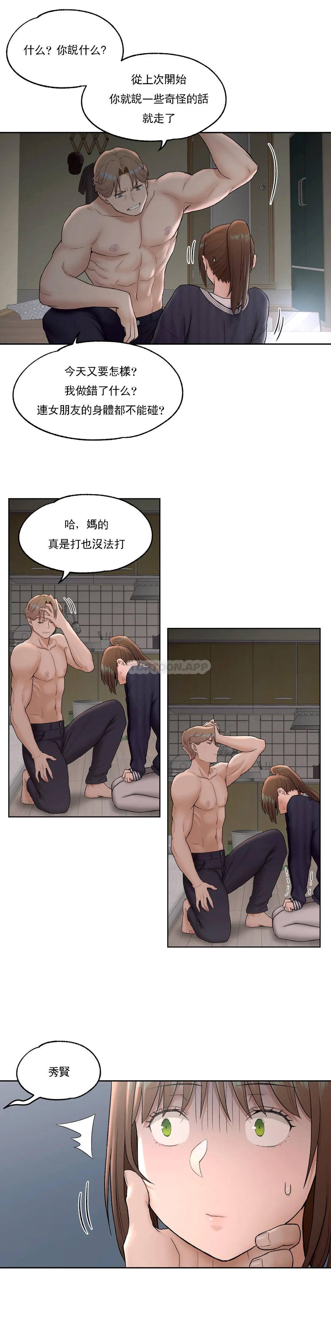 [韩国漫画] 非常运动 爱情,巨乳大奶#[29P]-3