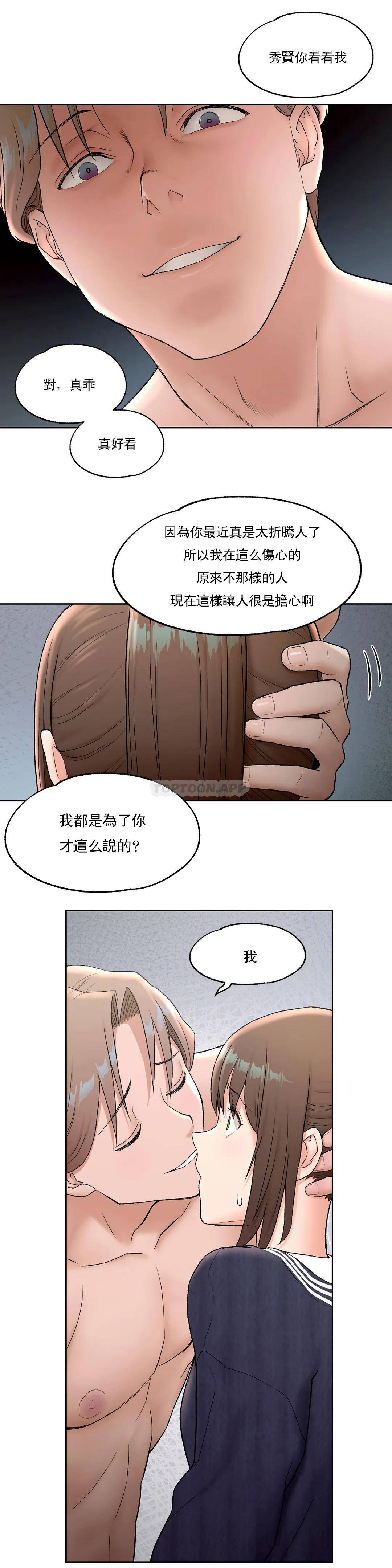 [韩国漫画] 非常运动 爱情,巨乳大奶#[29P]-4