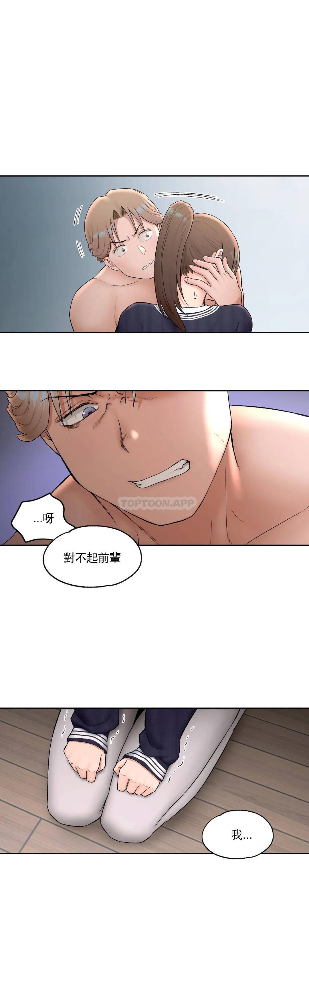 [韩国漫画] 非常运动 爱情,巨乳大奶#[29P]-5