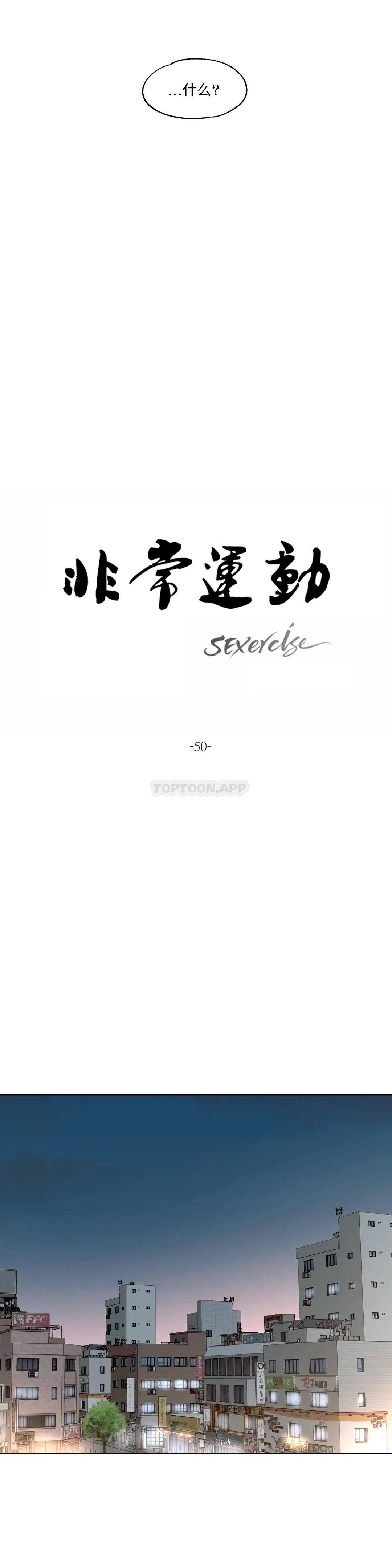 [韩国漫画] 非常运动 爱情,巨乳大奶#[29P]-7