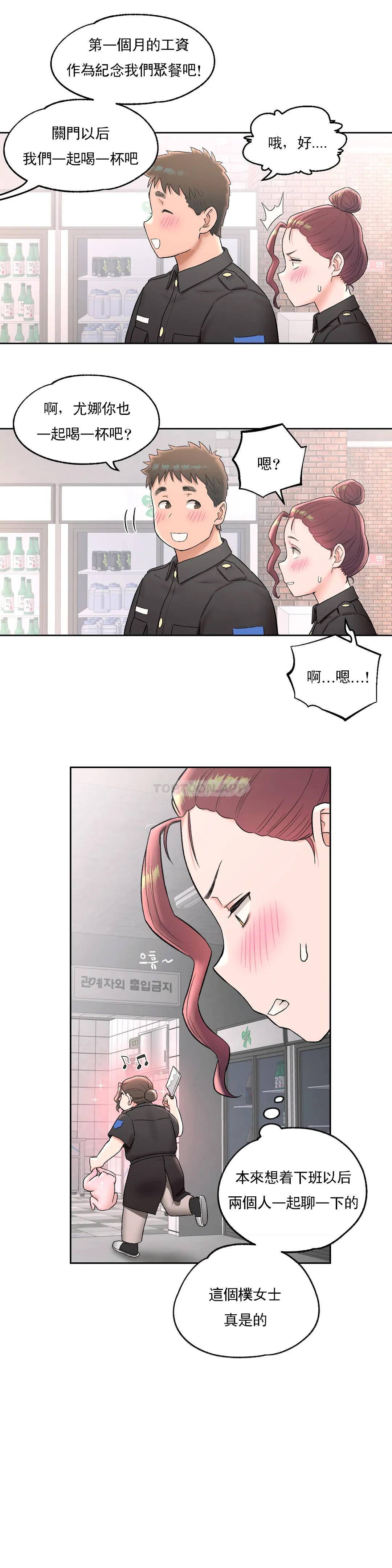 [韩国漫画] 非常运动 爱情,巨乳大奶#[29P]-9