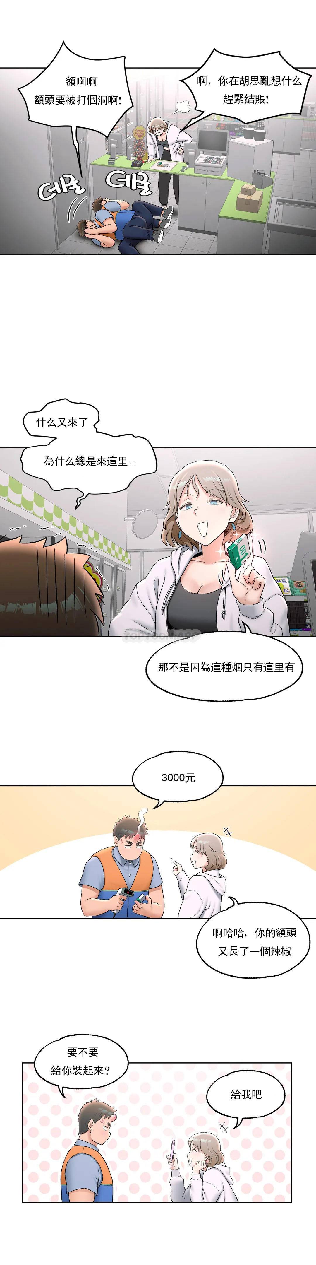 [韩国漫画] 非常运动 爱情,巨乳大奶#[27P]-11