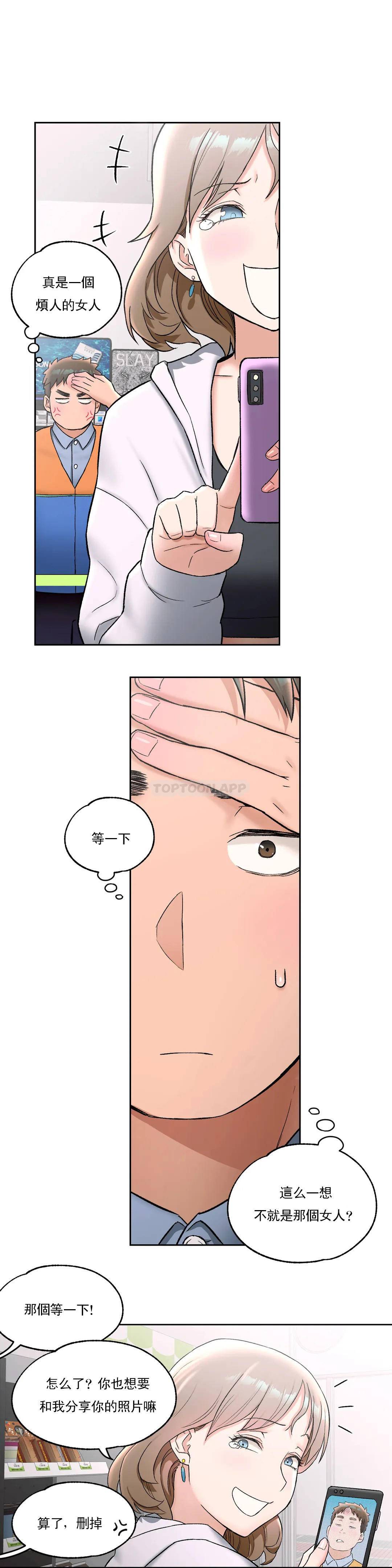 [韩国漫画] 非常运动 爱情,巨乳大奶#[27P]-12