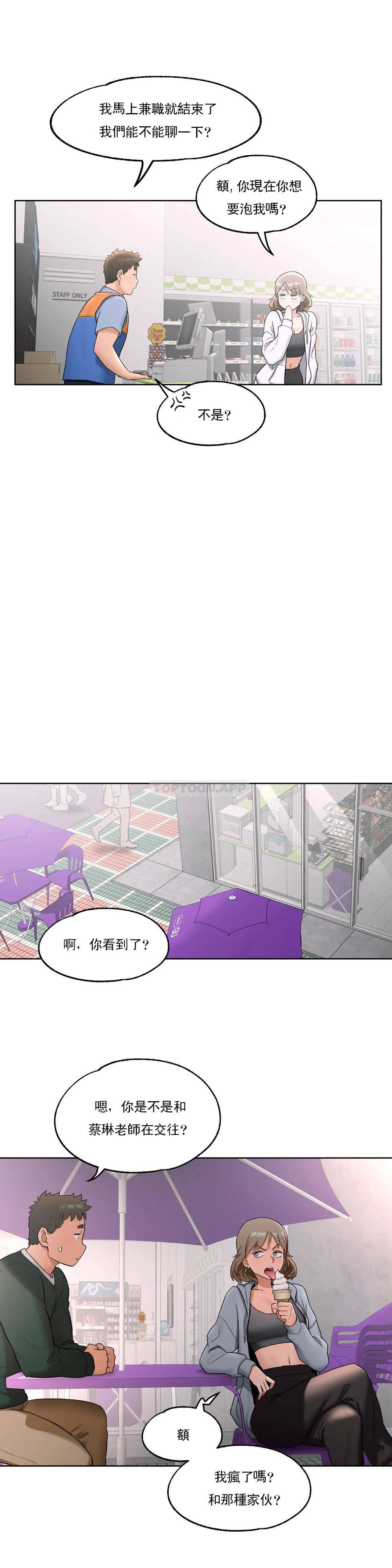 [韩国漫画] 非常运动 爱情,巨乳大奶#[27P]-13