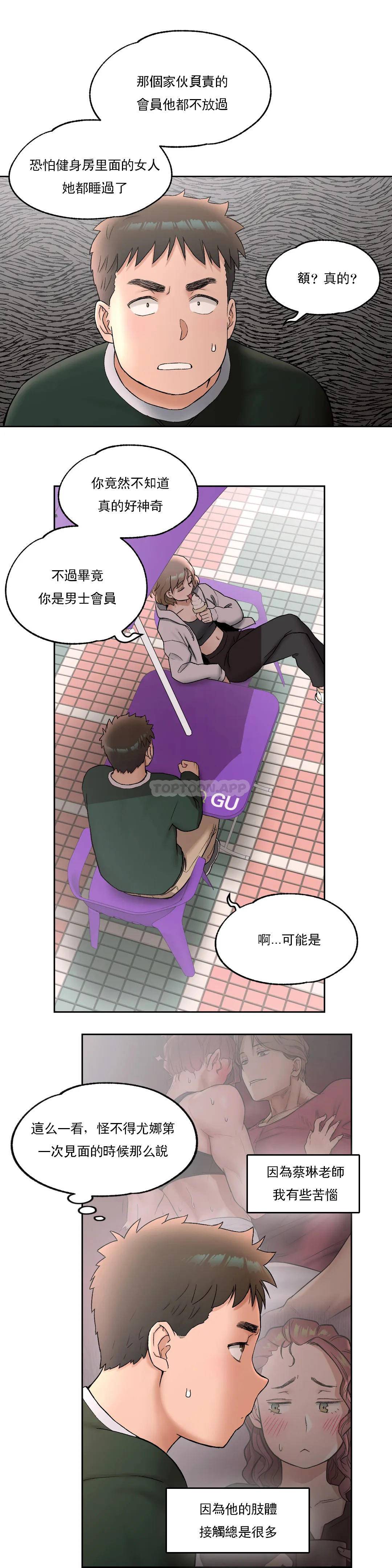 [韩国漫画] 非常运动 爱情,巨乳大奶#[27P]-14