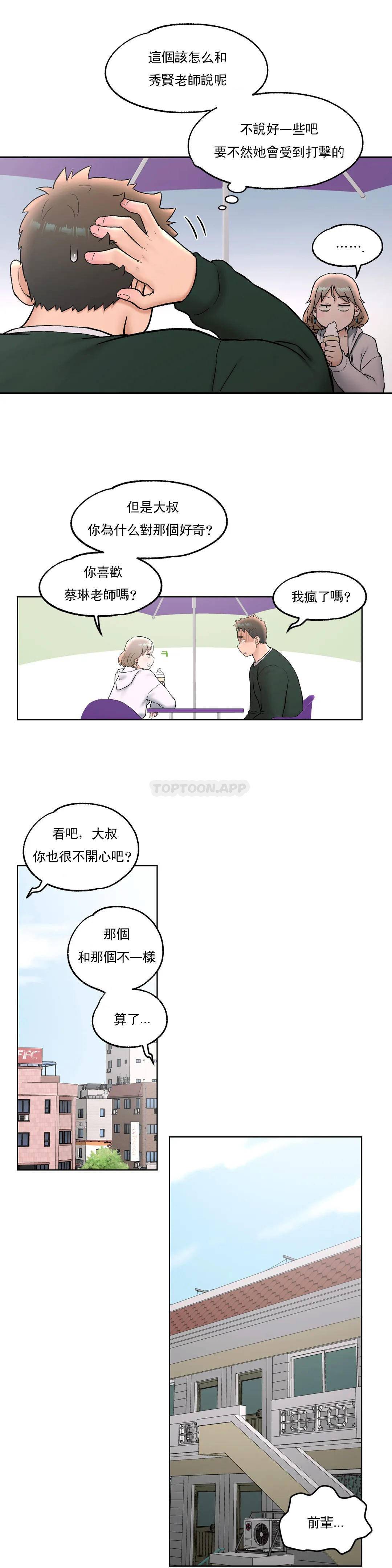[韩国漫画] 非常运动 爱情,巨乳大奶#[27P]-15