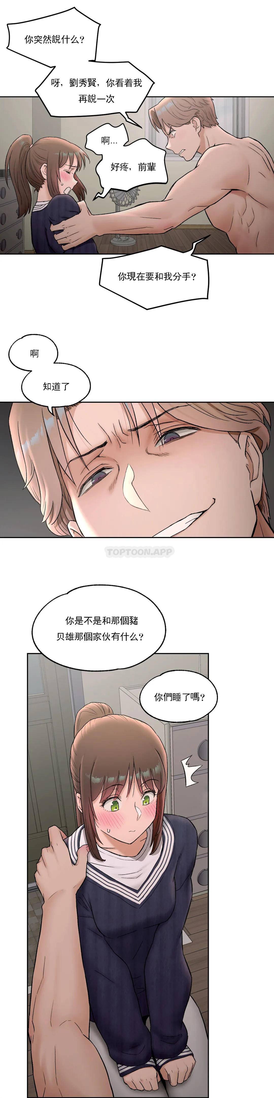 [韩国漫画] 非常运动 爱情,巨乳大奶#[27P]-17