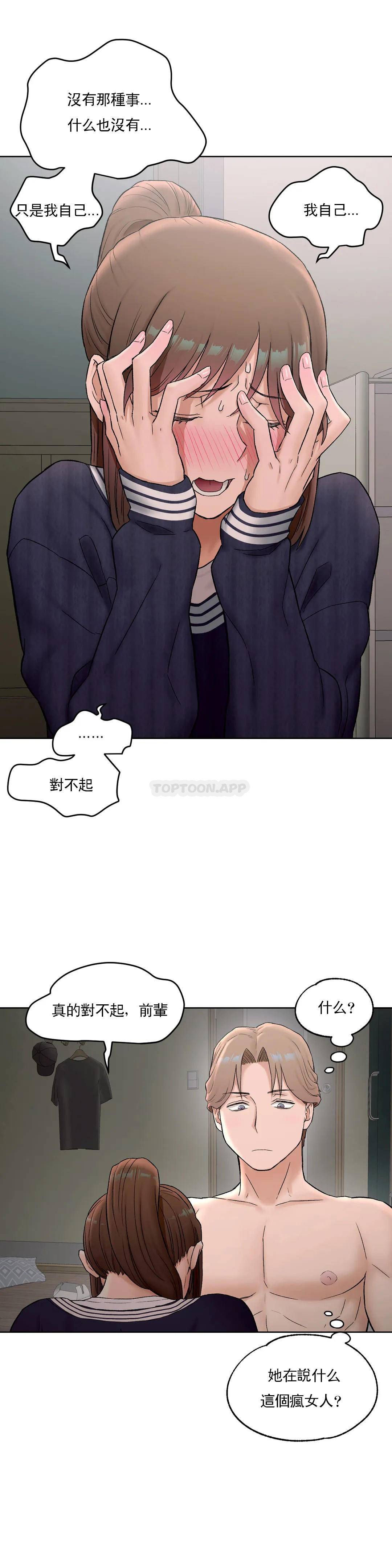 [韩国漫画] 非常运动 爱情,巨乳大奶#[27P]-19