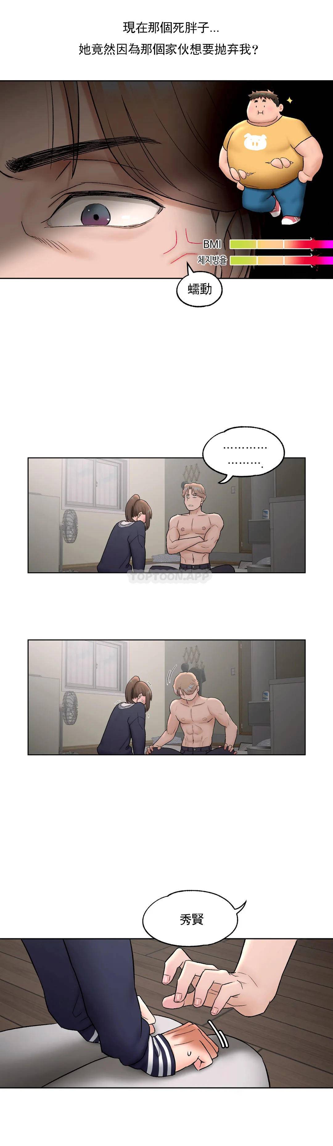 [韩国漫画] 非常运动 爱情,巨乳大奶#[27P]-20