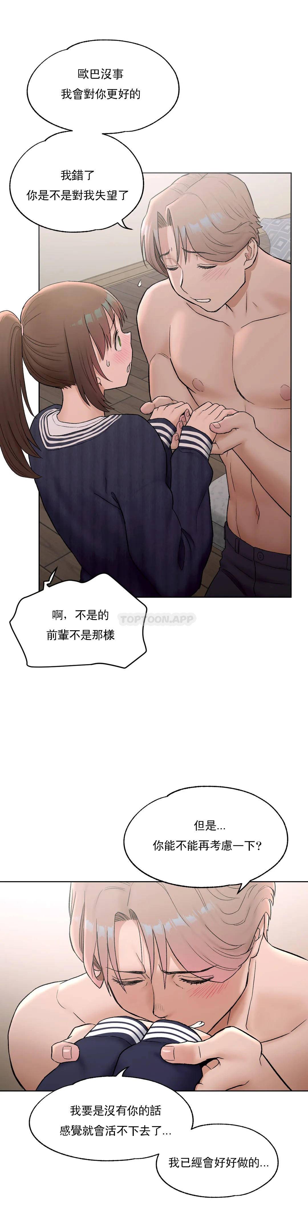 [韩国漫画] 非常运动 爱情,巨乳大奶#[27P]-21