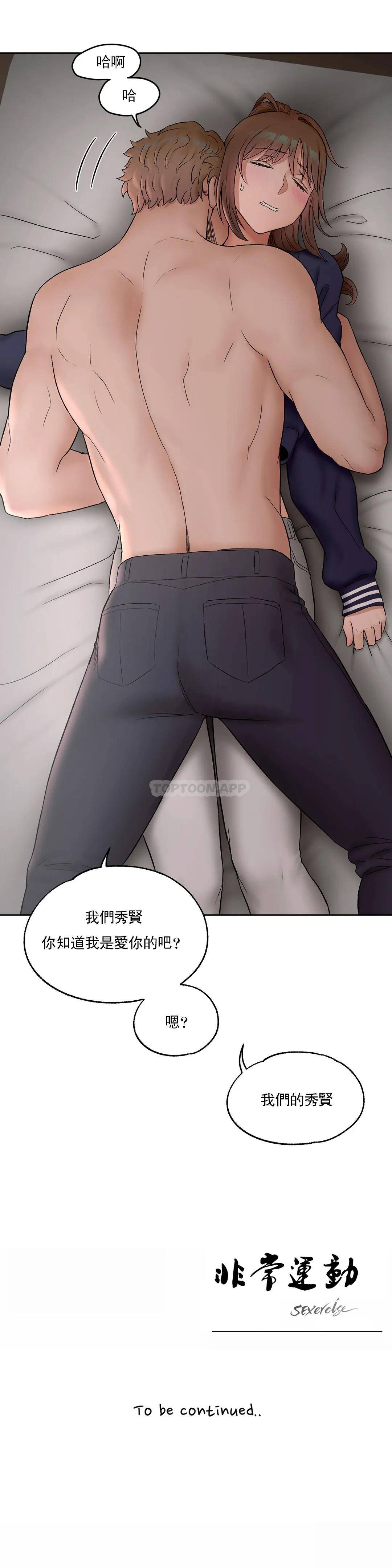 [韩国漫画] 非常运动 爱情,巨乳大奶#[27P]-27