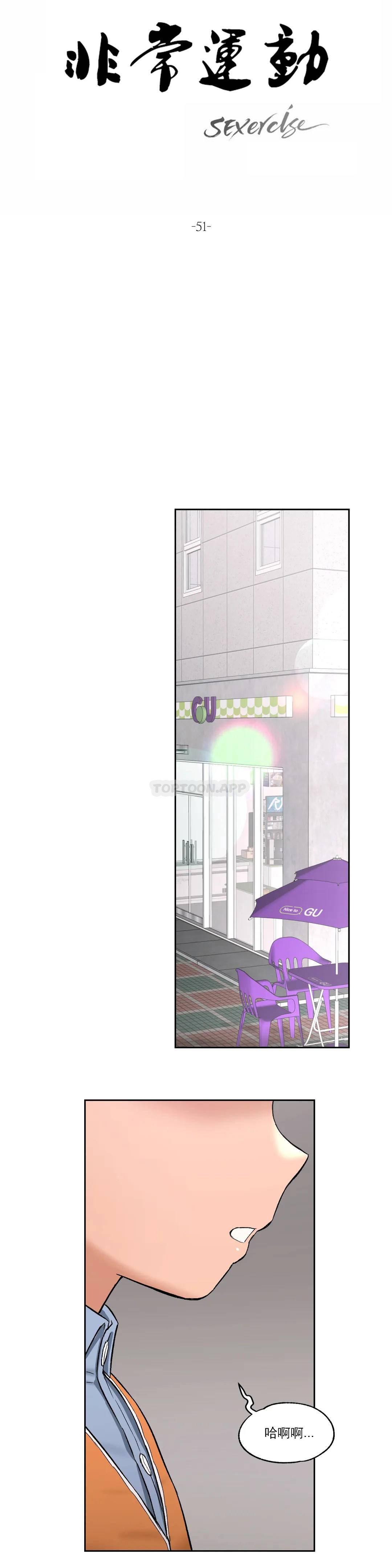 [韩国漫画] 非常运动 爱情,巨乳大奶#[27P]-5