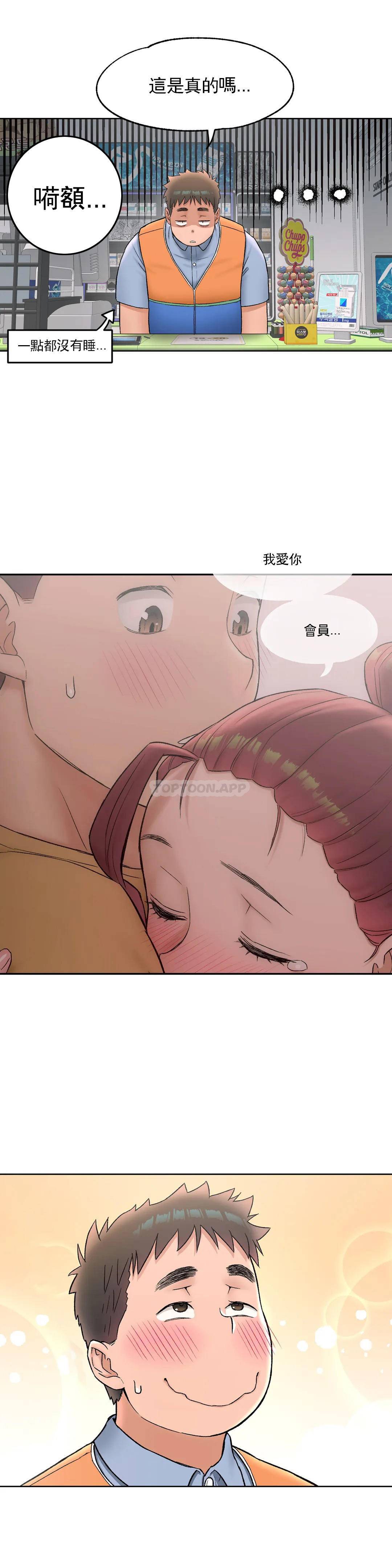 [韩国漫画] 非常运动 爱情,巨乳大奶#[27P]-6