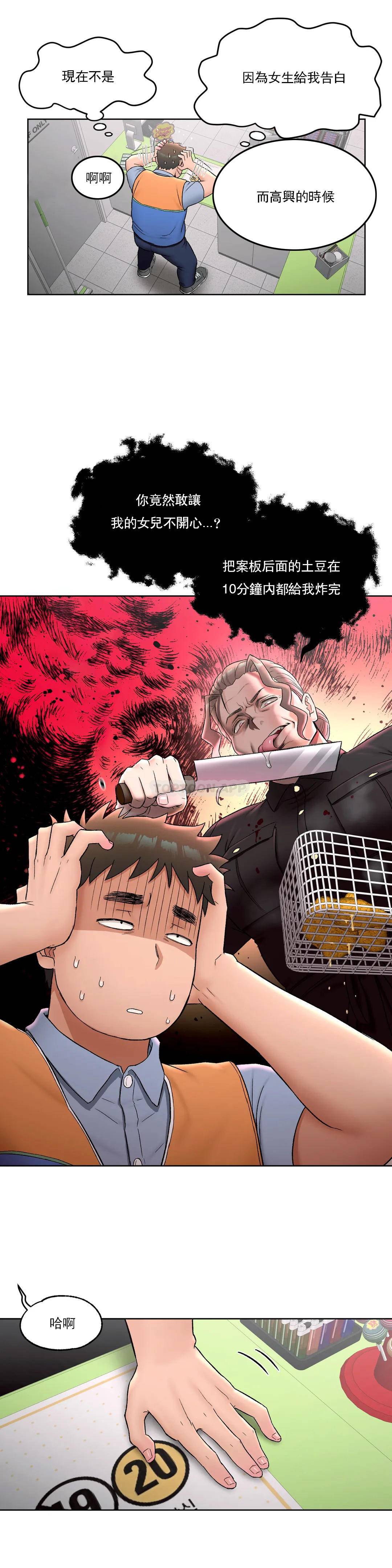 [韩国漫画] 非常运动 爱情,巨乳大奶#[27P]-7