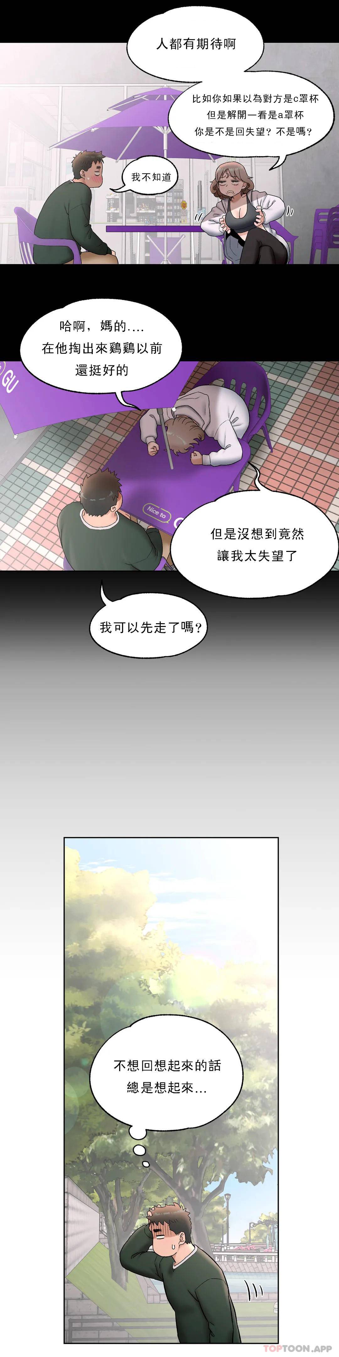 [韩国漫画] 非常运动 爱情,巨乳大奶#[28P]-14