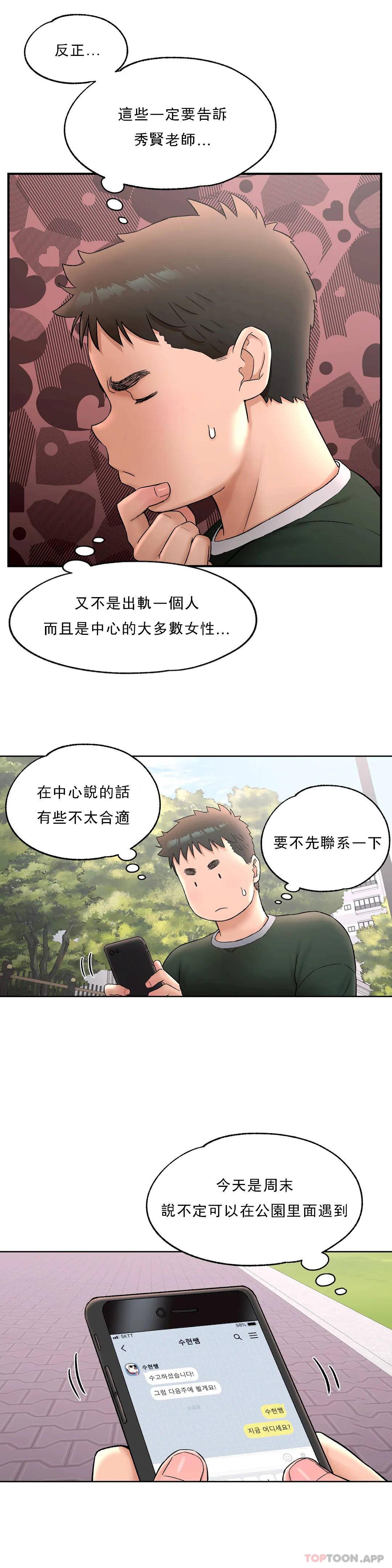 [韩国漫画] 非常运动 爱情,巨乳大奶#[28P]-15