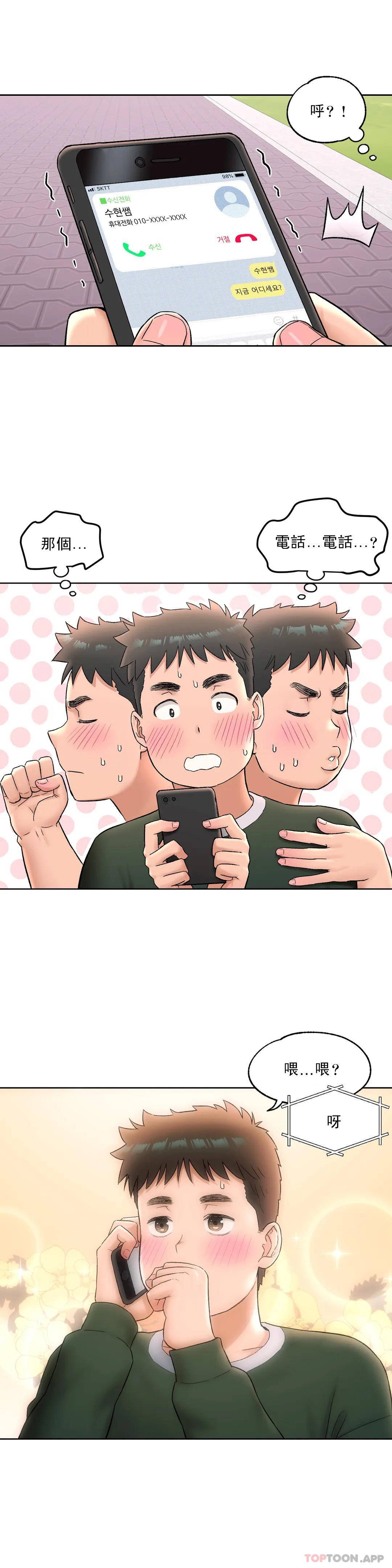 [韩国漫画] 非常运动 爱情,巨乳大奶#[28P]-16