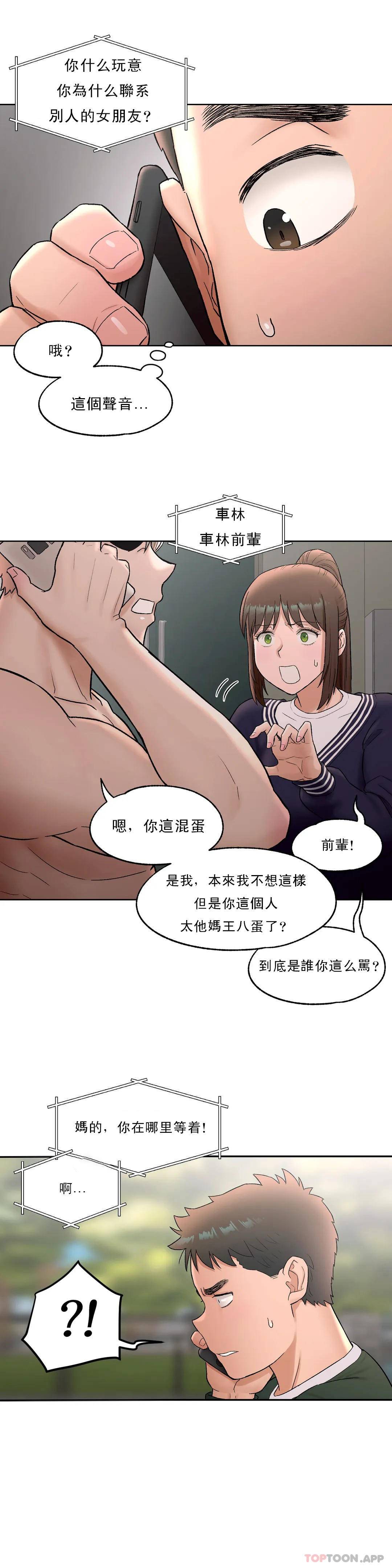 [韩国漫画] 非常运动 爱情,巨乳大奶#[28P]-17