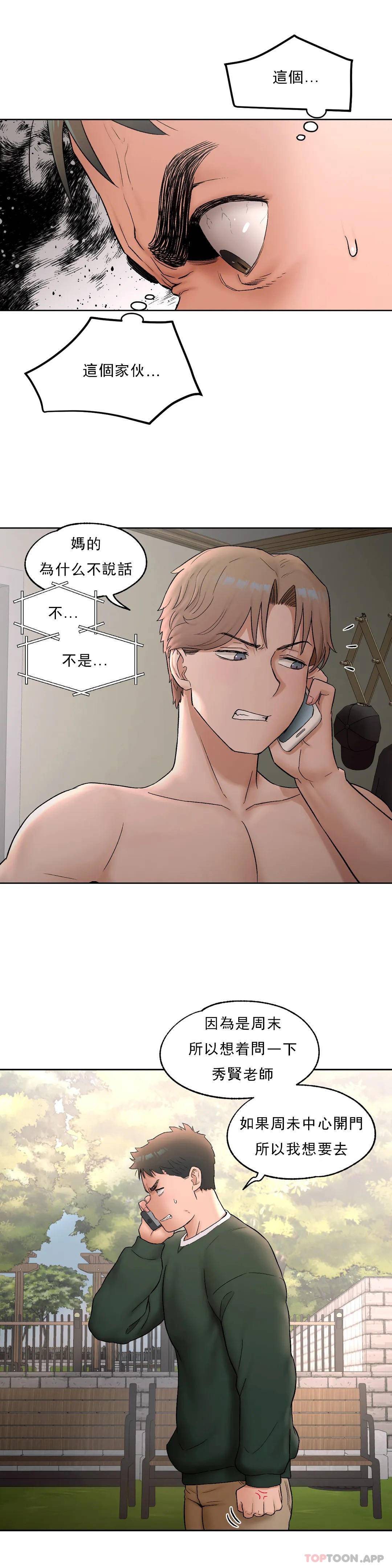 [韩国漫画] 非常运动 爱情,巨乳大奶#[28P]-18