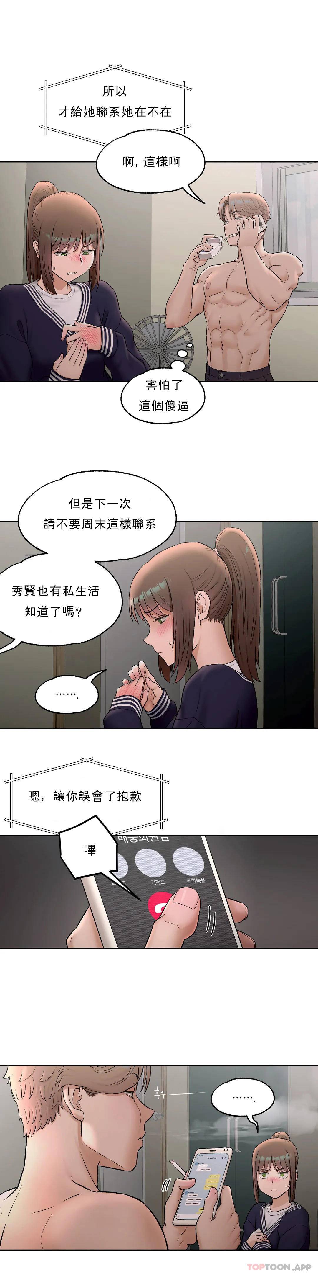 [韩国漫画] 非常运动 爱情,巨乳大奶#[28P]-19