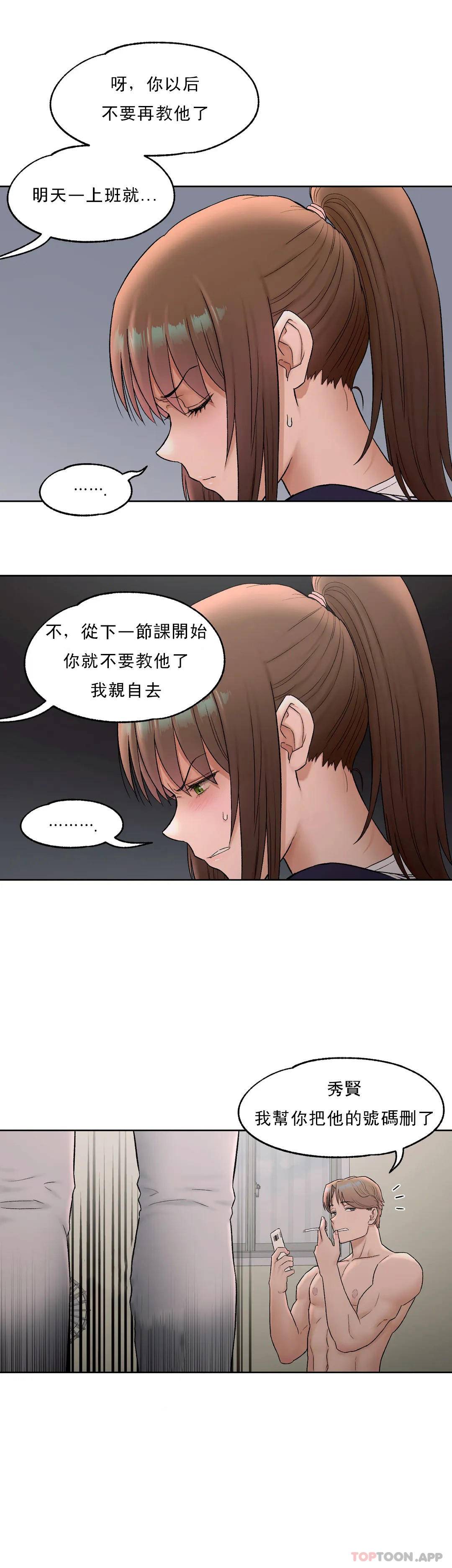 [韩国漫画] 非常运动 爱情,巨乳大奶#[28P]-20