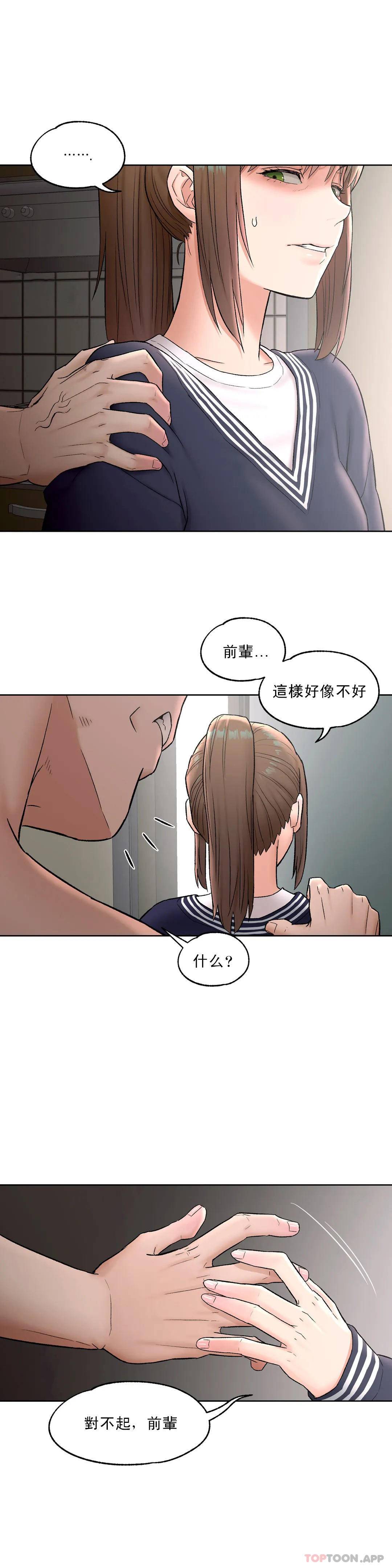 [韩国漫画] 非常运动 爱情,巨乳大奶#[28P]-23