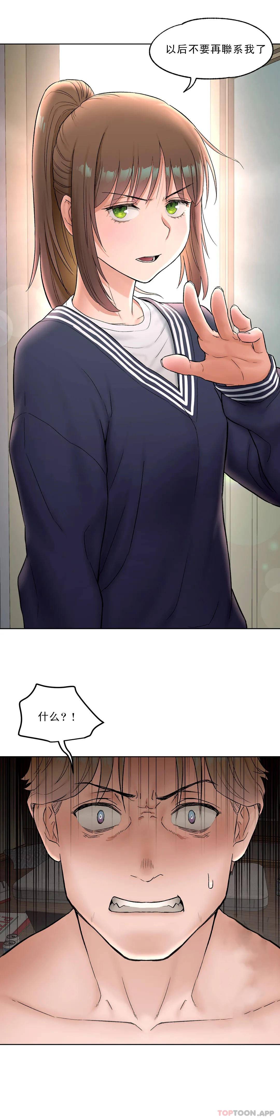 [韩国漫画] 非常运动 爱情,巨乳大奶#[28P]-24