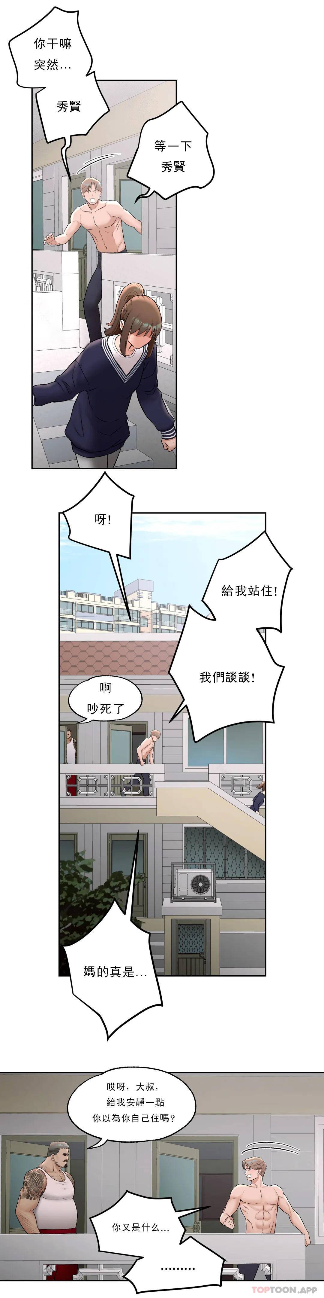 [韩国漫画] 非常运动 爱情,巨乳大奶#[28P]-25