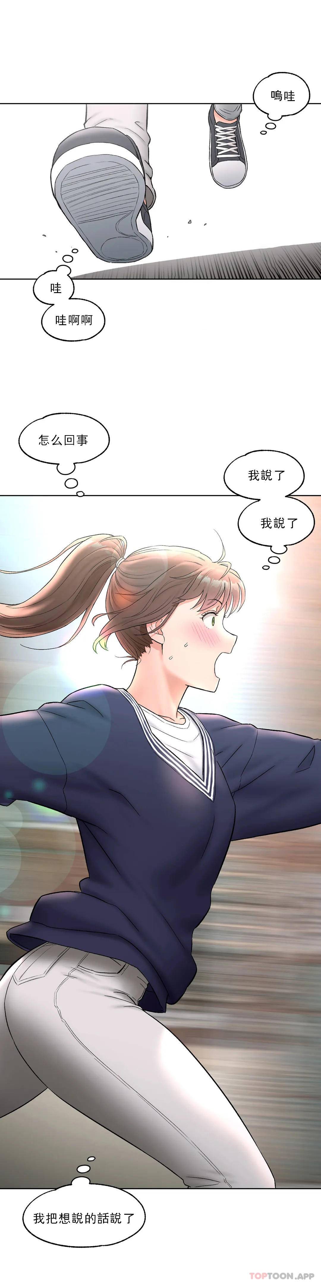 [韩国漫画] 非常运动 爱情,巨乳大奶#[28P]-27