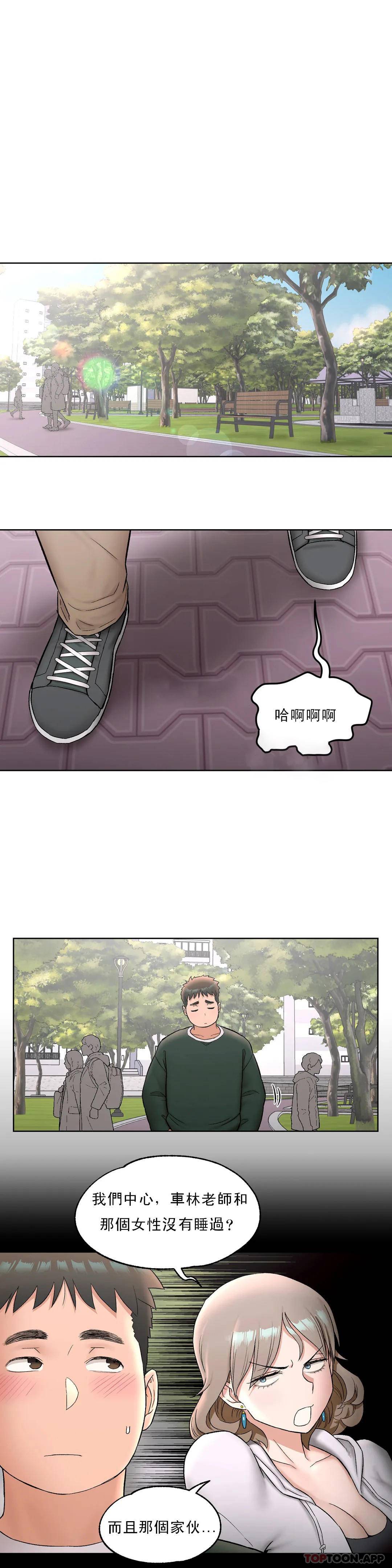 [韩国漫画] 非常运动 爱情,巨乳大奶#[28P]-6
