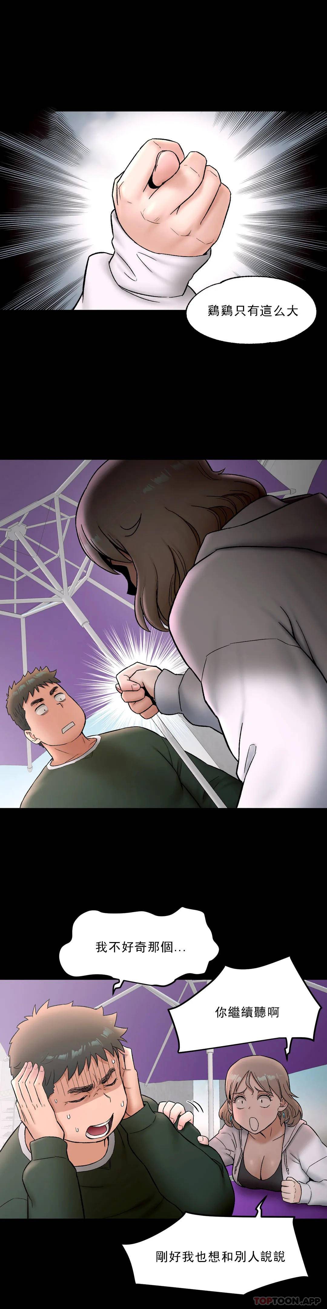 [韩国漫画] 非常运动 爱情,巨乳大奶#[28P]-7