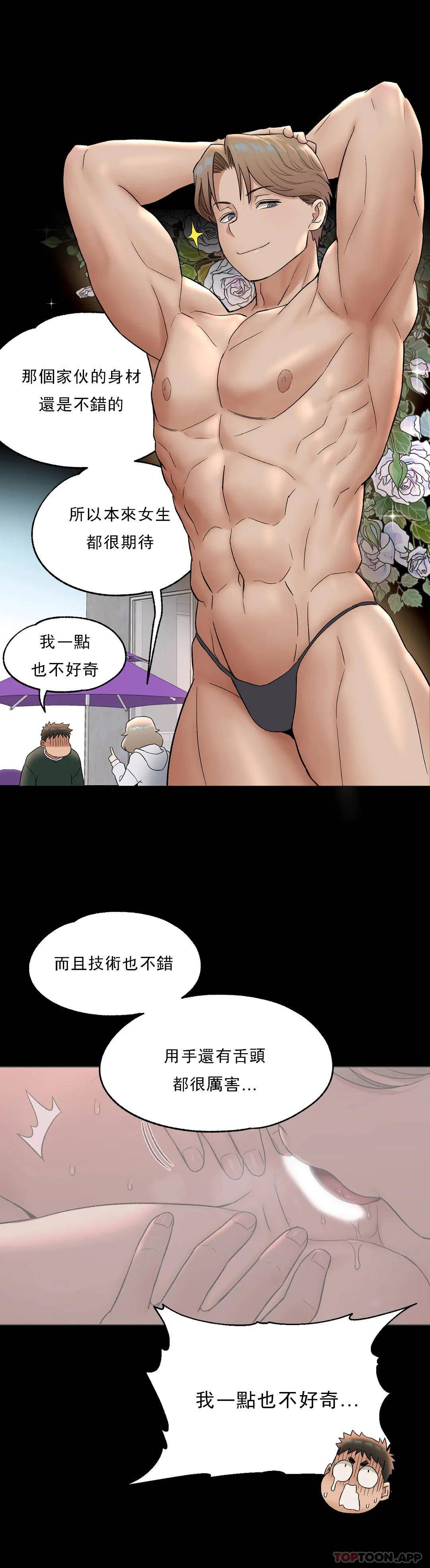 [韩国漫画] 非常运动 爱情,巨乳大奶#[28P]-8