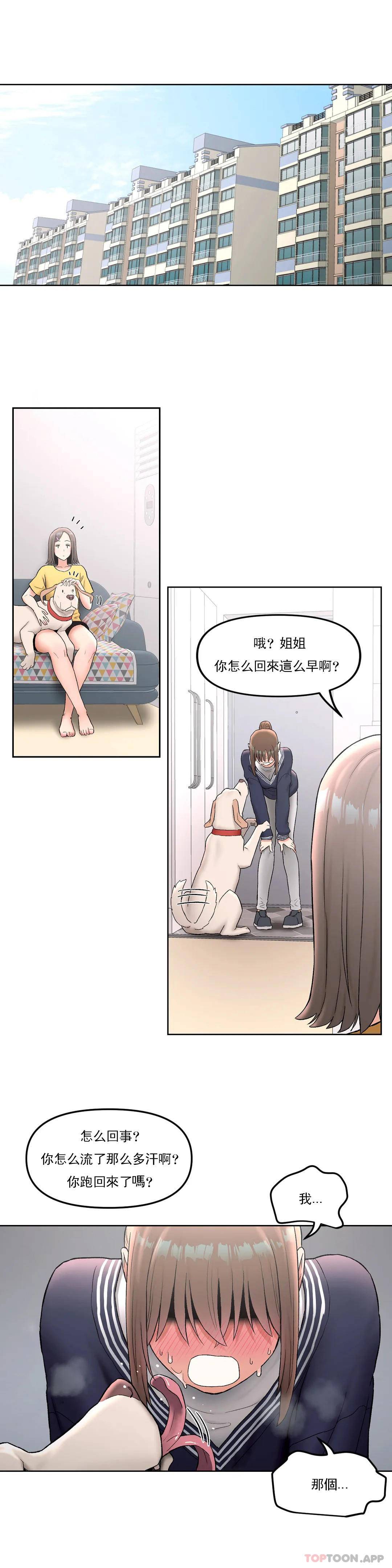 [韩国漫画] 非常运动 爱情,巨乳大奶#[24P]-1