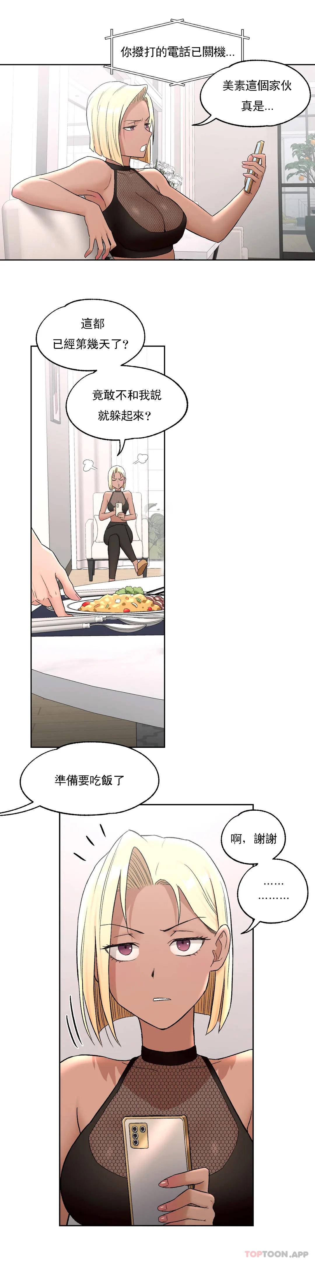 [韩国漫画] 非常运动 爱情,巨乳大奶#[24P]-10