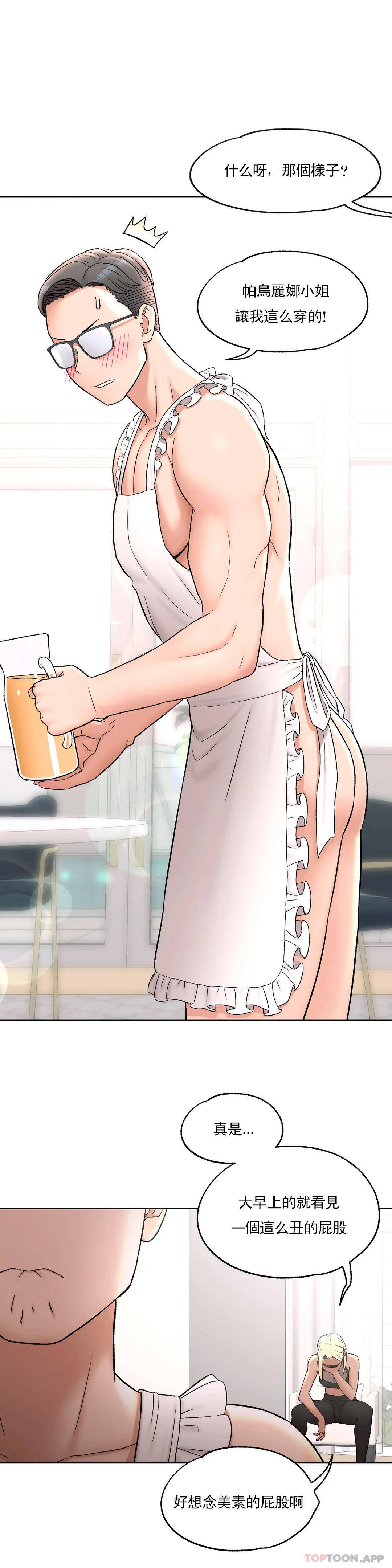 [韩国漫画] 非常运动 爱情,巨乳大奶#[24P]-11