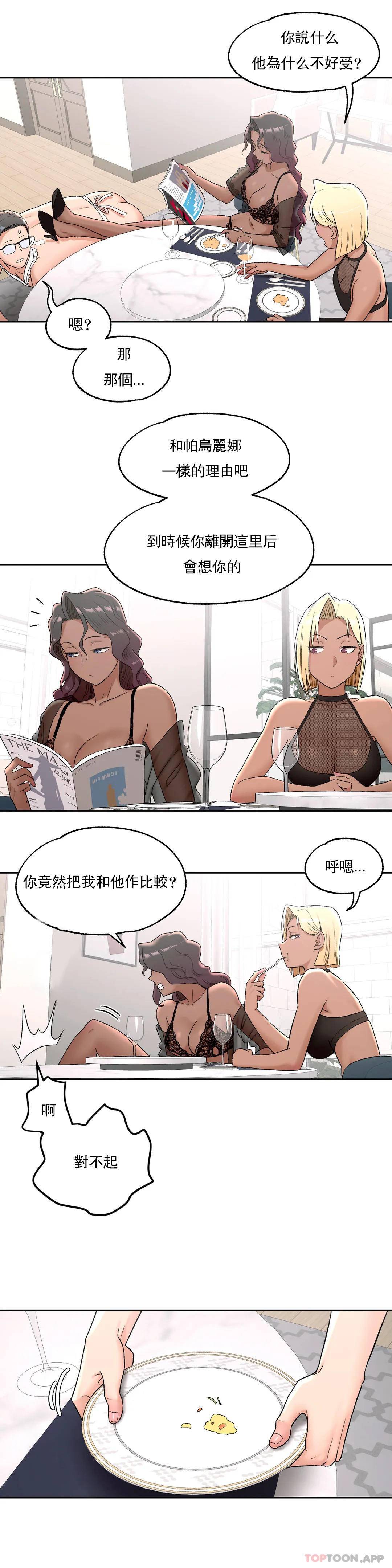 [韩国漫画] 非常运动 爱情,巨乳大奶#[24P]-14