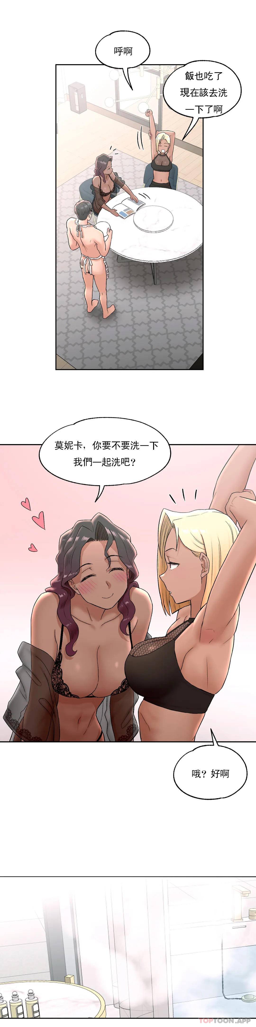 [韩国漫画] 非常运动 爱情,巨乳大奶#[24P]-15