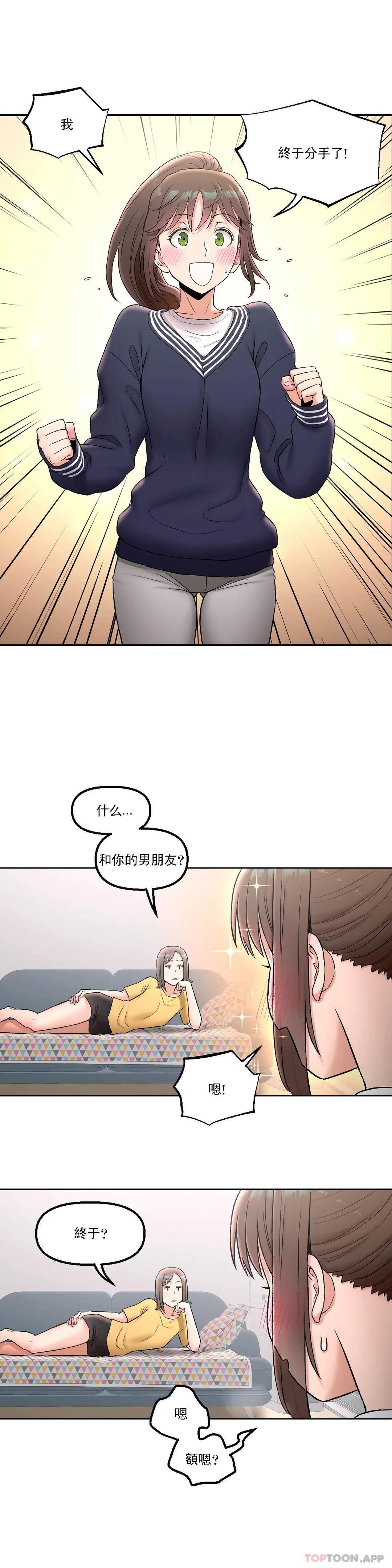 [韩国漫画] 非常运动 爱情,巨乳大奶#[24P]-2