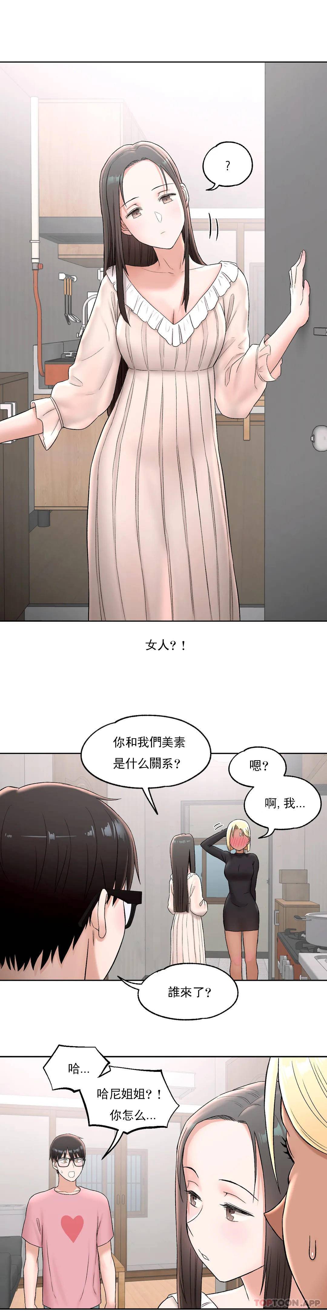 [韩国漫画] 非常运动 爱情,巨乳大奶#[24P]-21