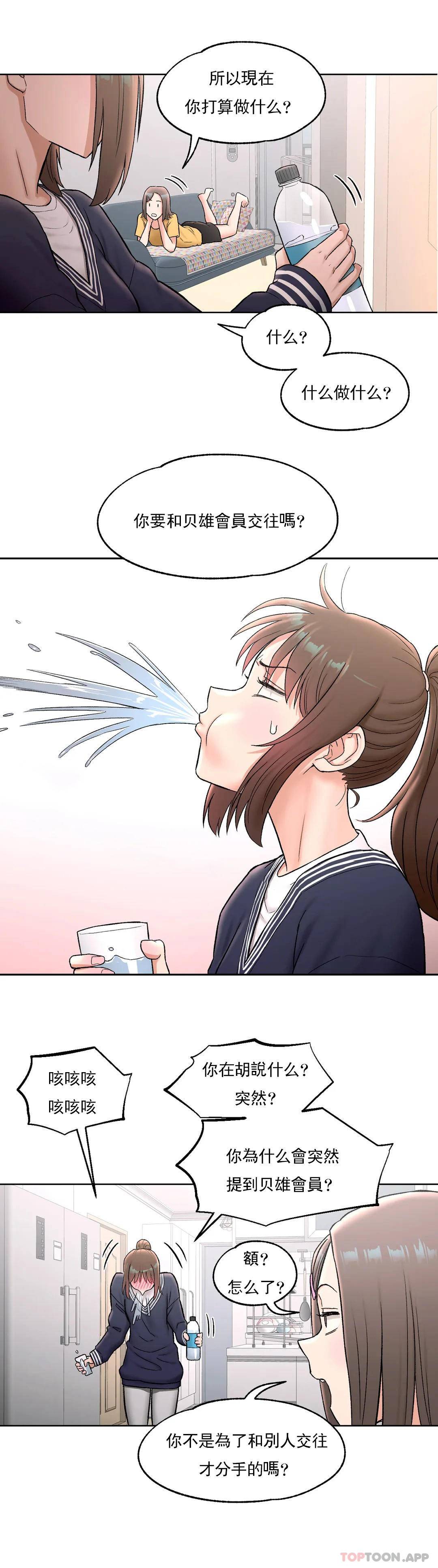 [韩国漫画] 非常运动 爱情,巨乳大奶#[24P]-4