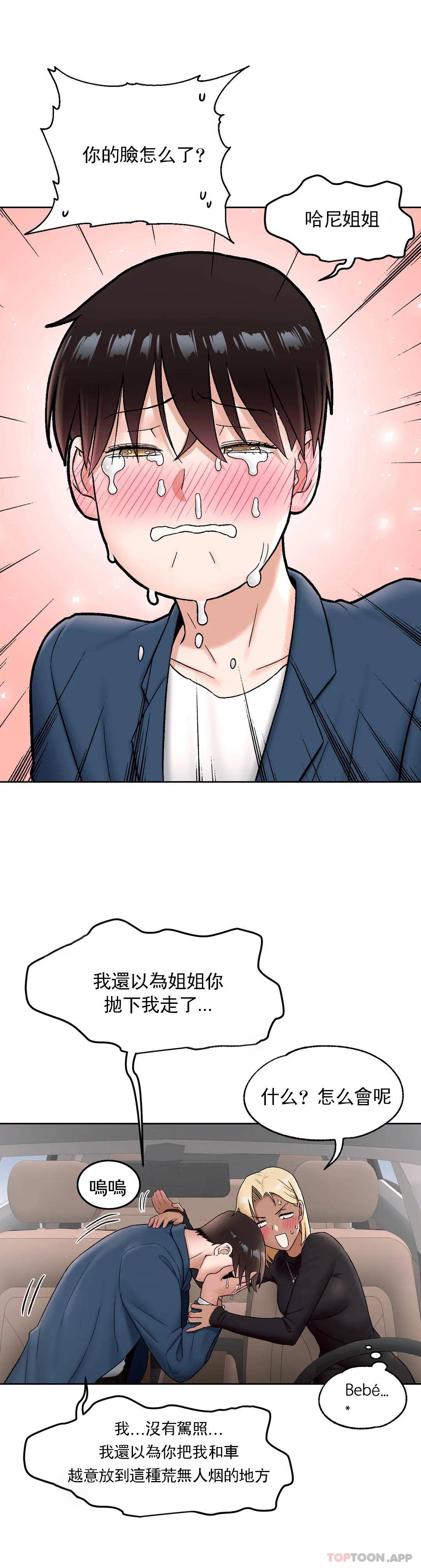 [韩国漫画] 非常运动 爱情,巨乳大奶#[28P]-10