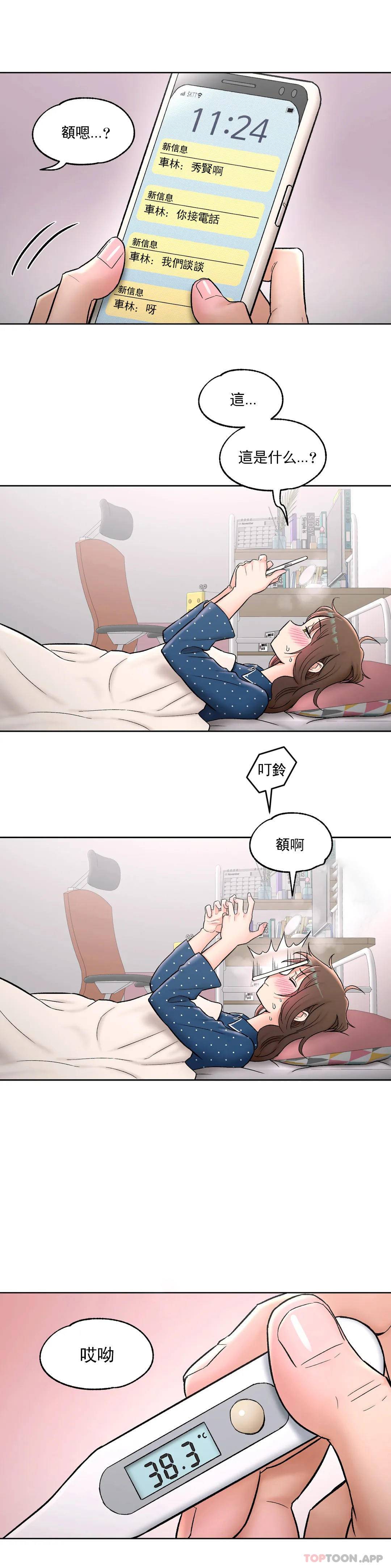 [韩国漫画] 非常运动 爱情,巨乳大奶#[28P]-2